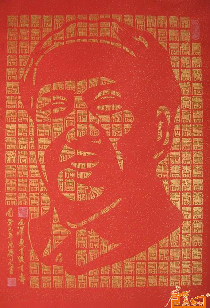 毛泽东肖像万寿图 85